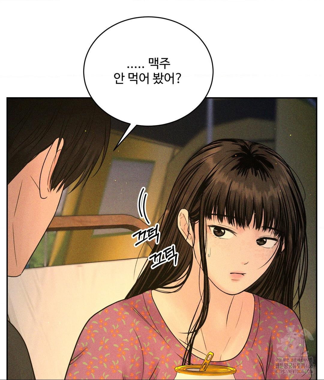 payment-for-the-ride-raw-chap-3-43
