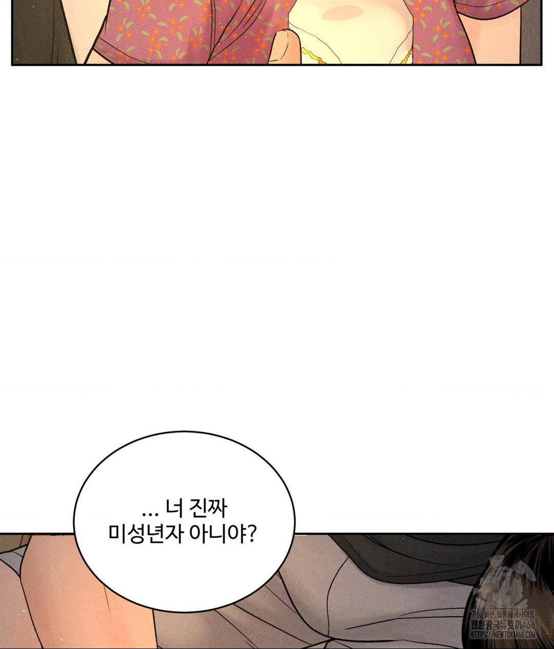 payment-for-the-ride-raw-chap-3-44