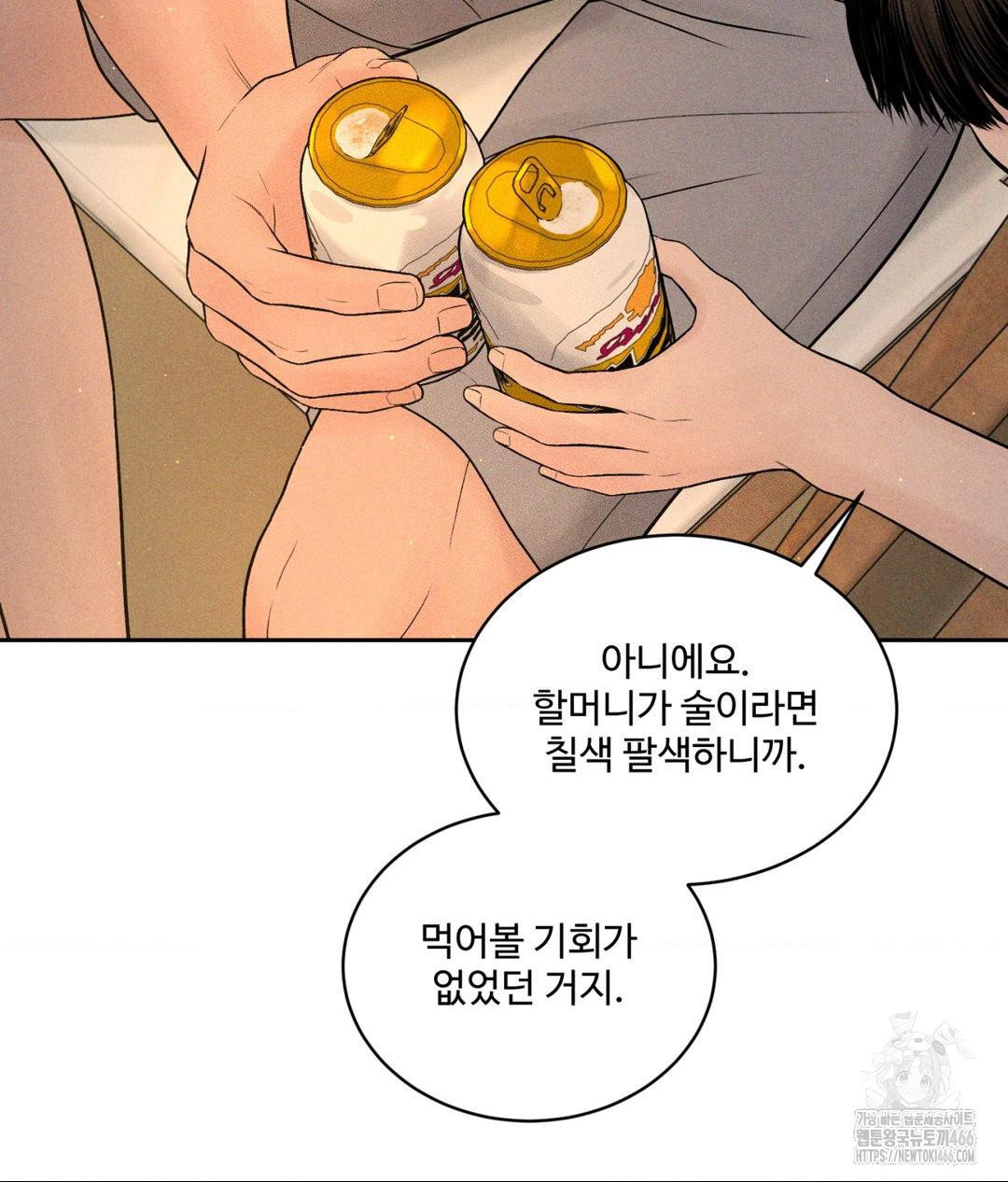 payment-for-the-ride-raw-chap-3-45