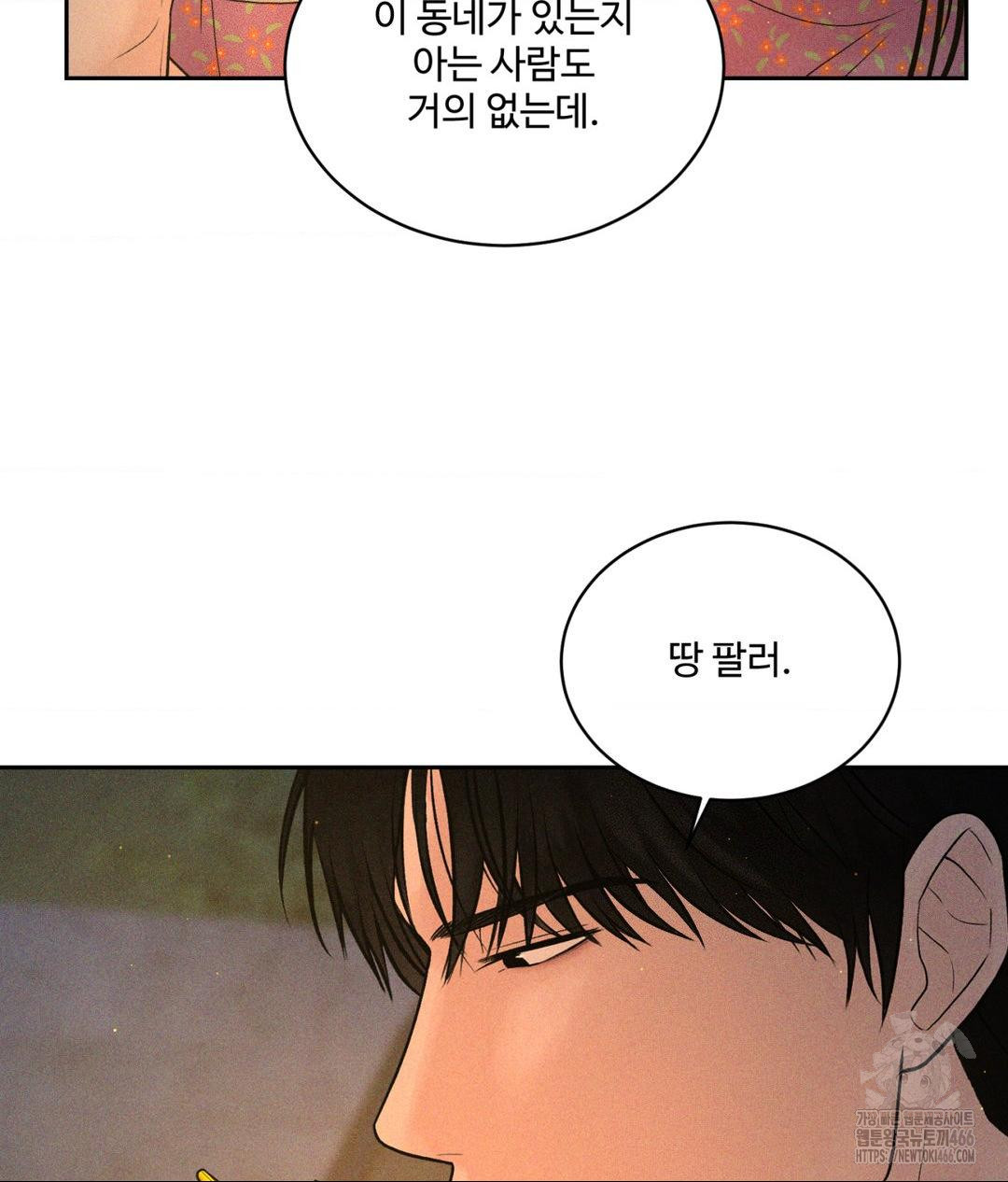 payment-for-the-ride-raw-chap-3-48