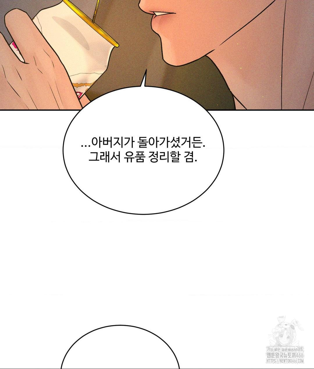 payment-for-the-ride-raw-chap-3-49