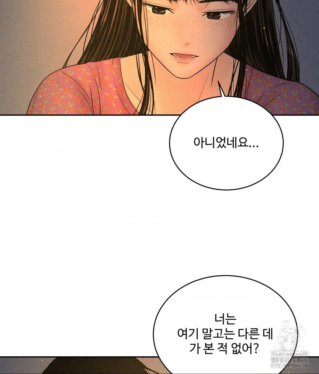 payment-for-the-ride-raw-chap-3-52