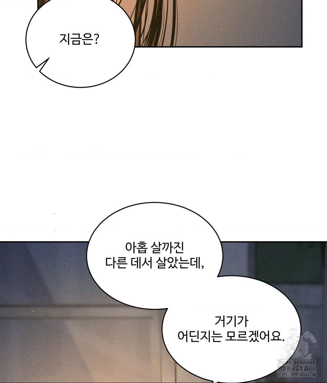 payment-for-the-ride-raw-chap-3-55