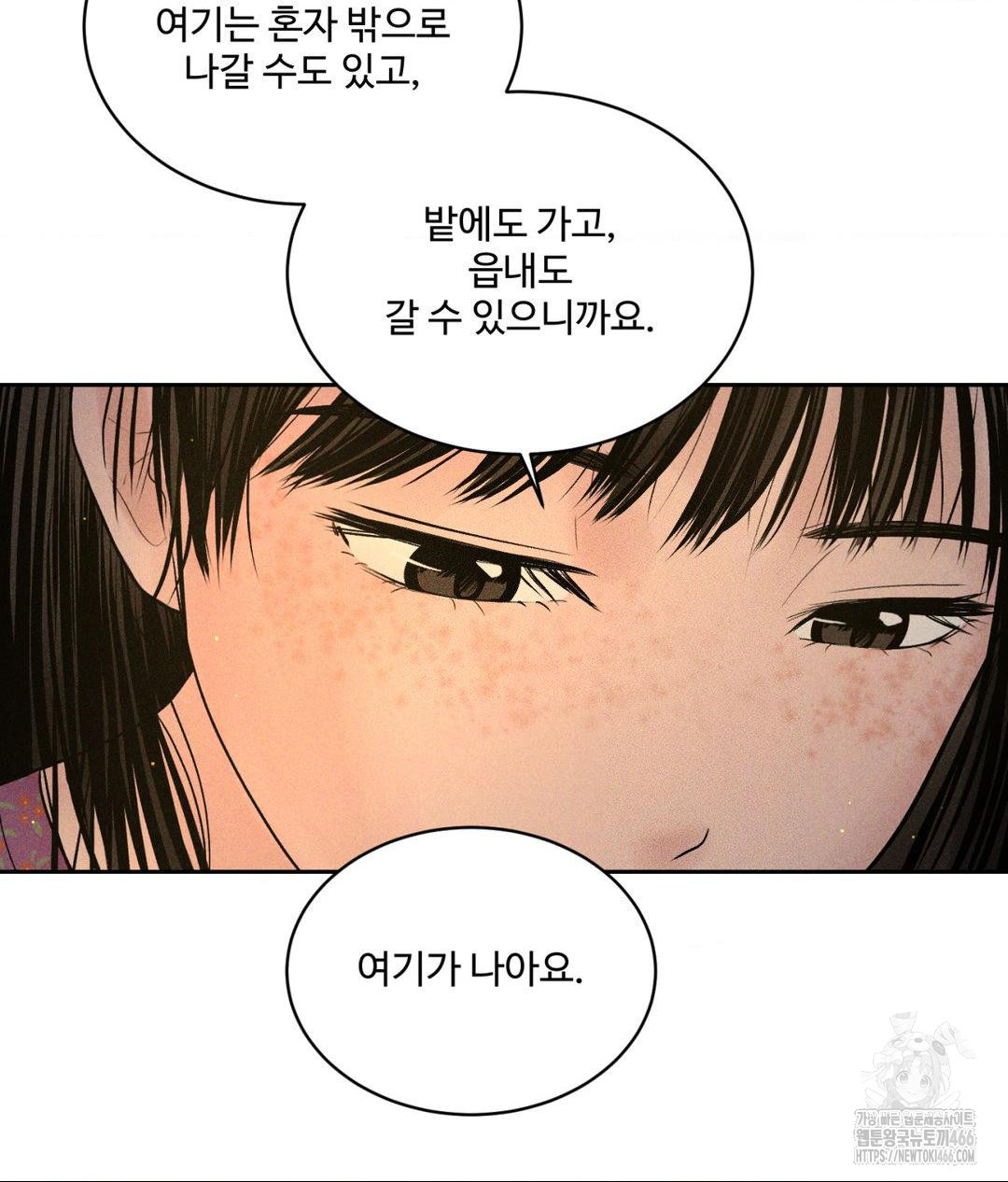 payment-for-the-ride-raw-chap-3-58