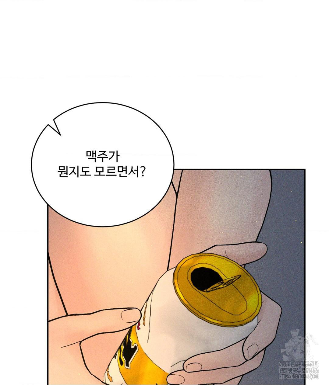 payment-for-the-ride-raw-chap-3-59