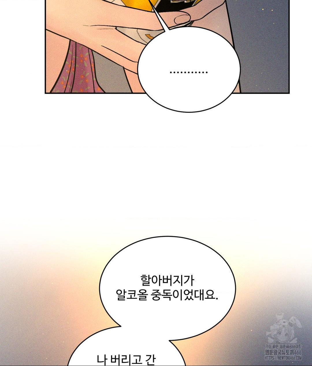 payment-for-the-ride-raw-chap-3-60