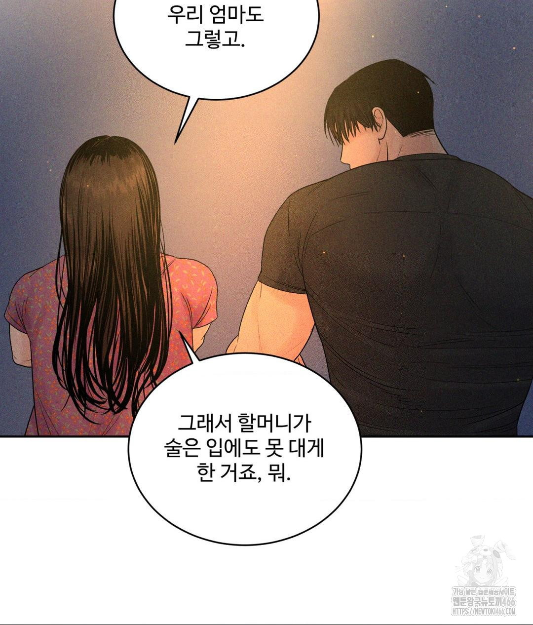 payment-for-the-ride-raw-chap-3-61
