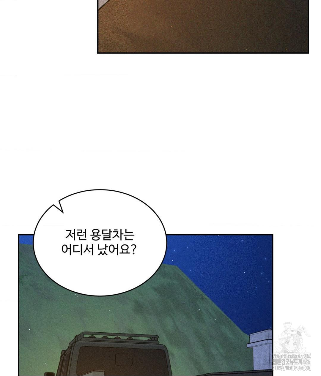 payment-for-the-ride-raw-chap-3-63