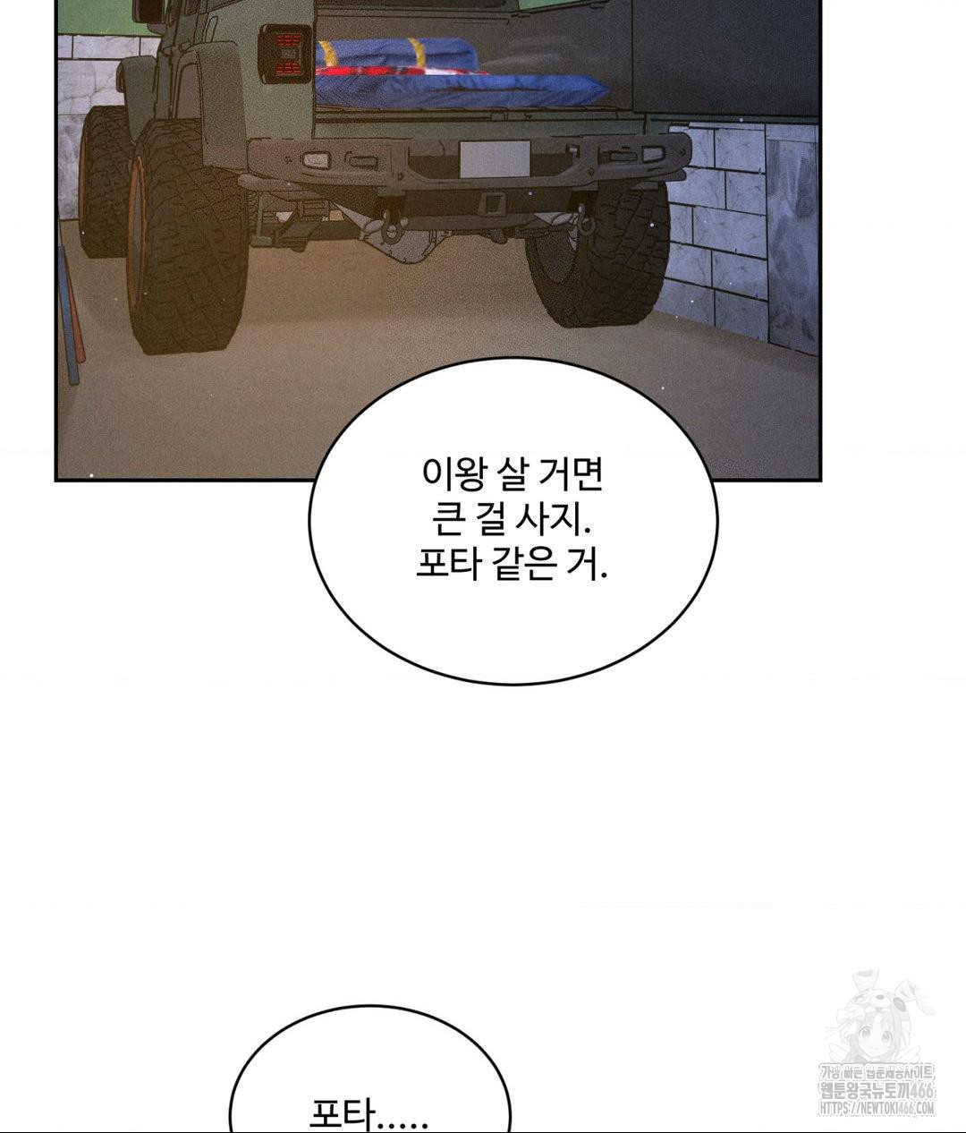 payment-for-the-ride-raw-chap-3-64