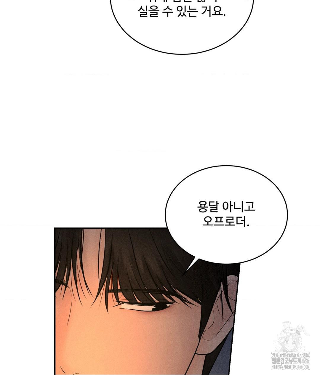 payment-for-the-ride-raw-chap-3-66