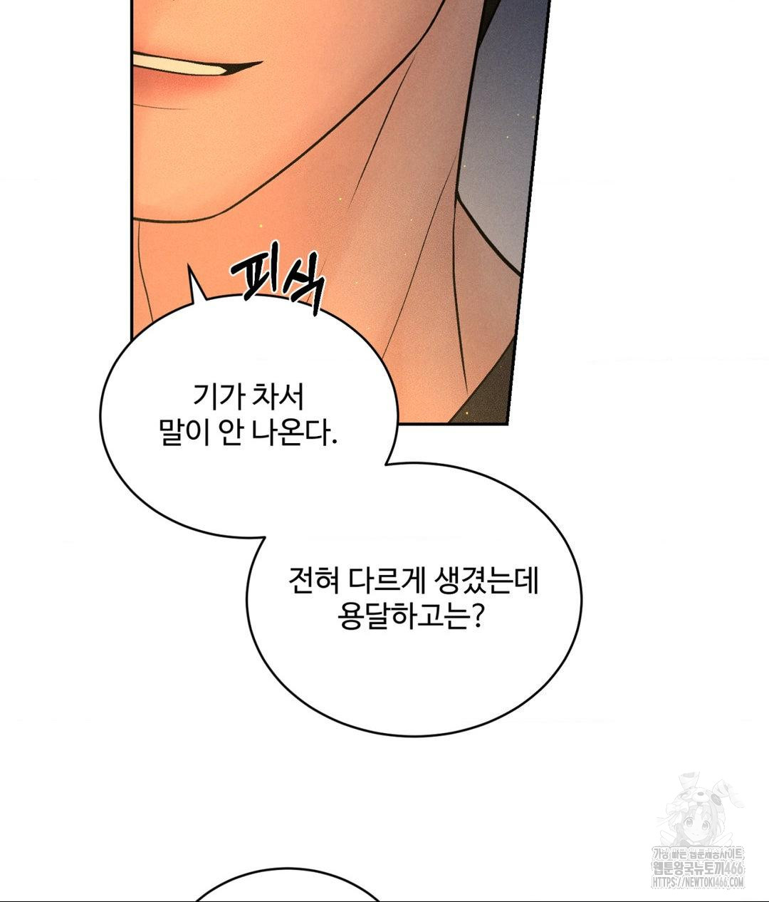 payment-for-the-ride-raw-chap-3-67