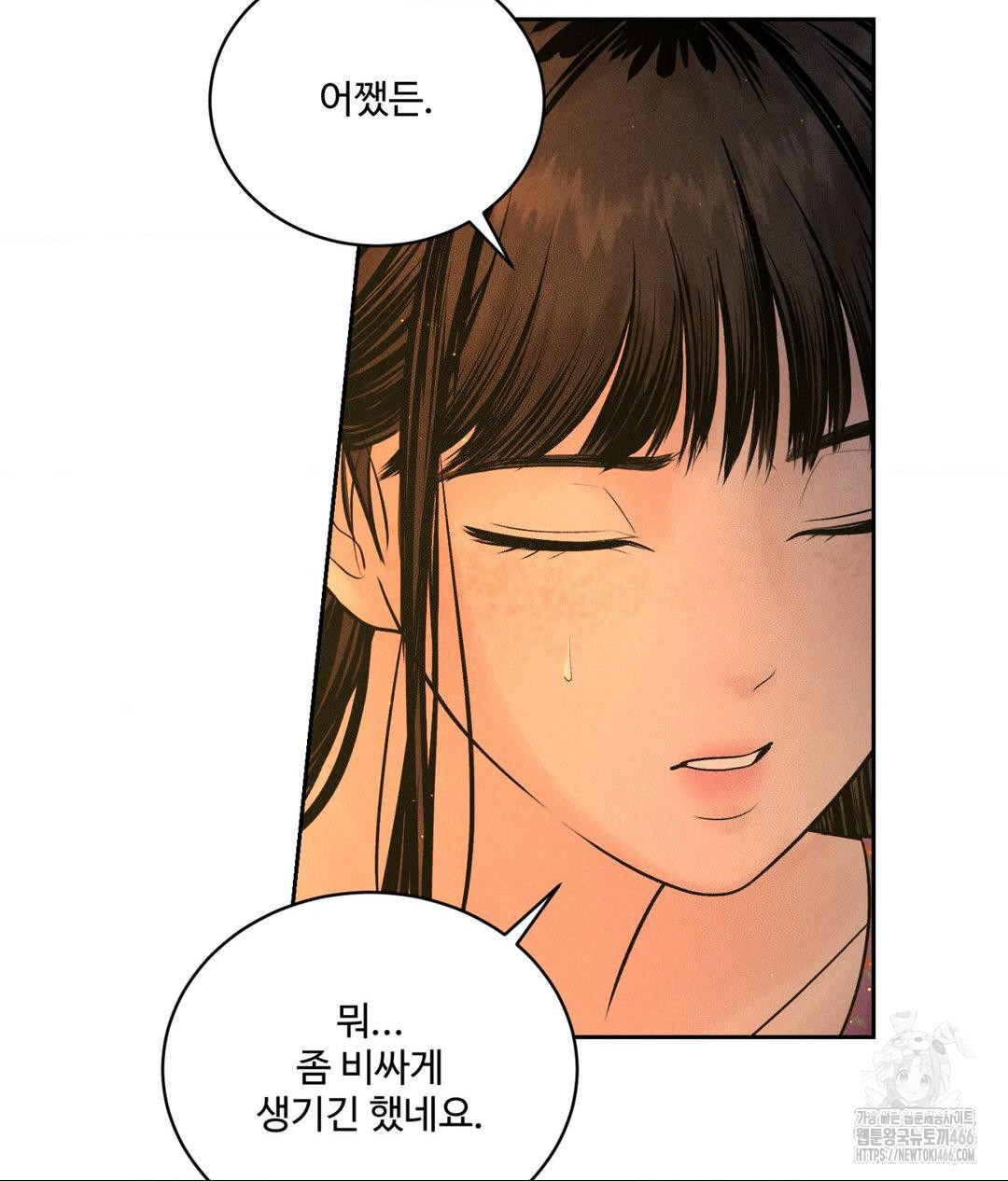 payment-for-the-ride-raw-chap-3-68