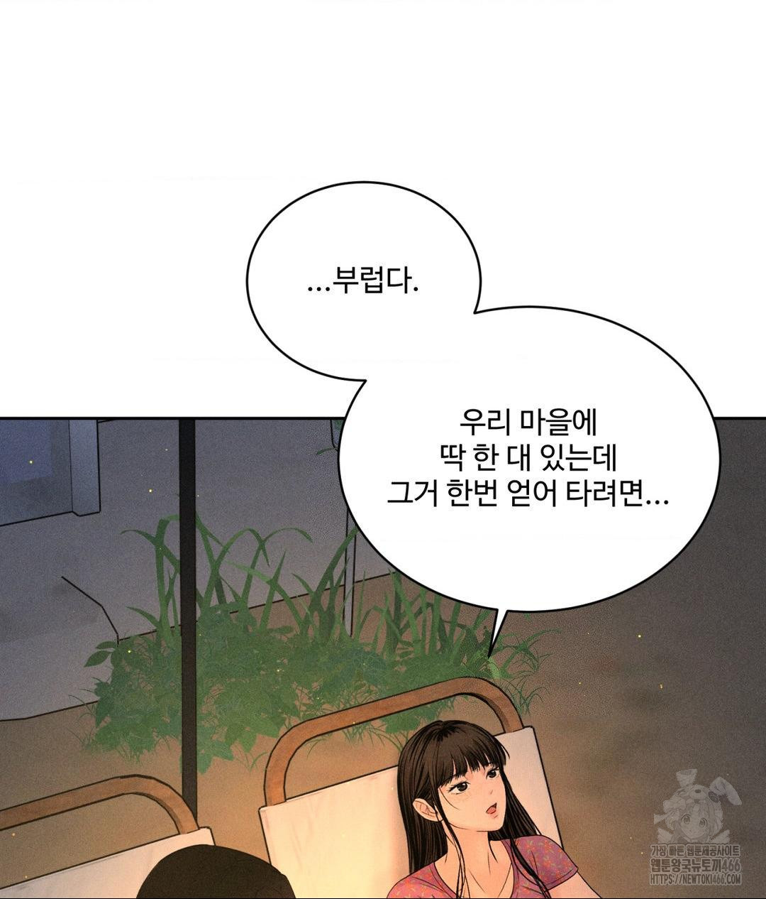 payment-for-the-ride-raw-chap-3-71
