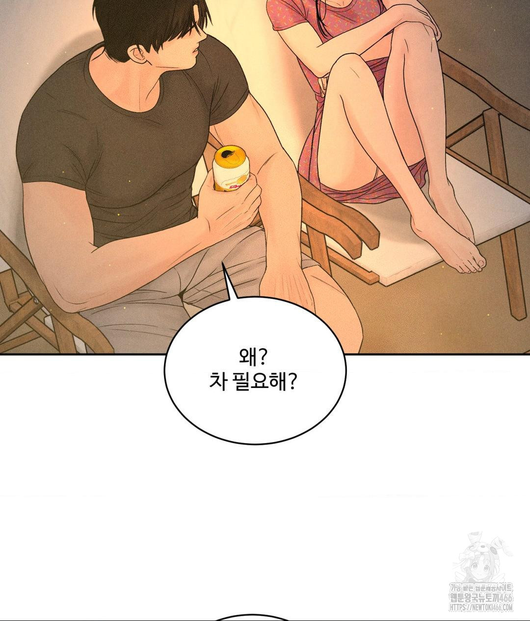 payment-for-the-ride-raw-chap-3-72