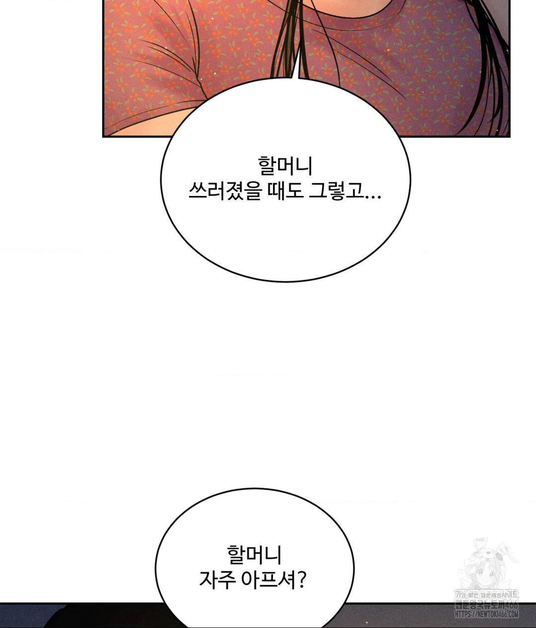 payment-for-the-ride-raw-chap-3-74