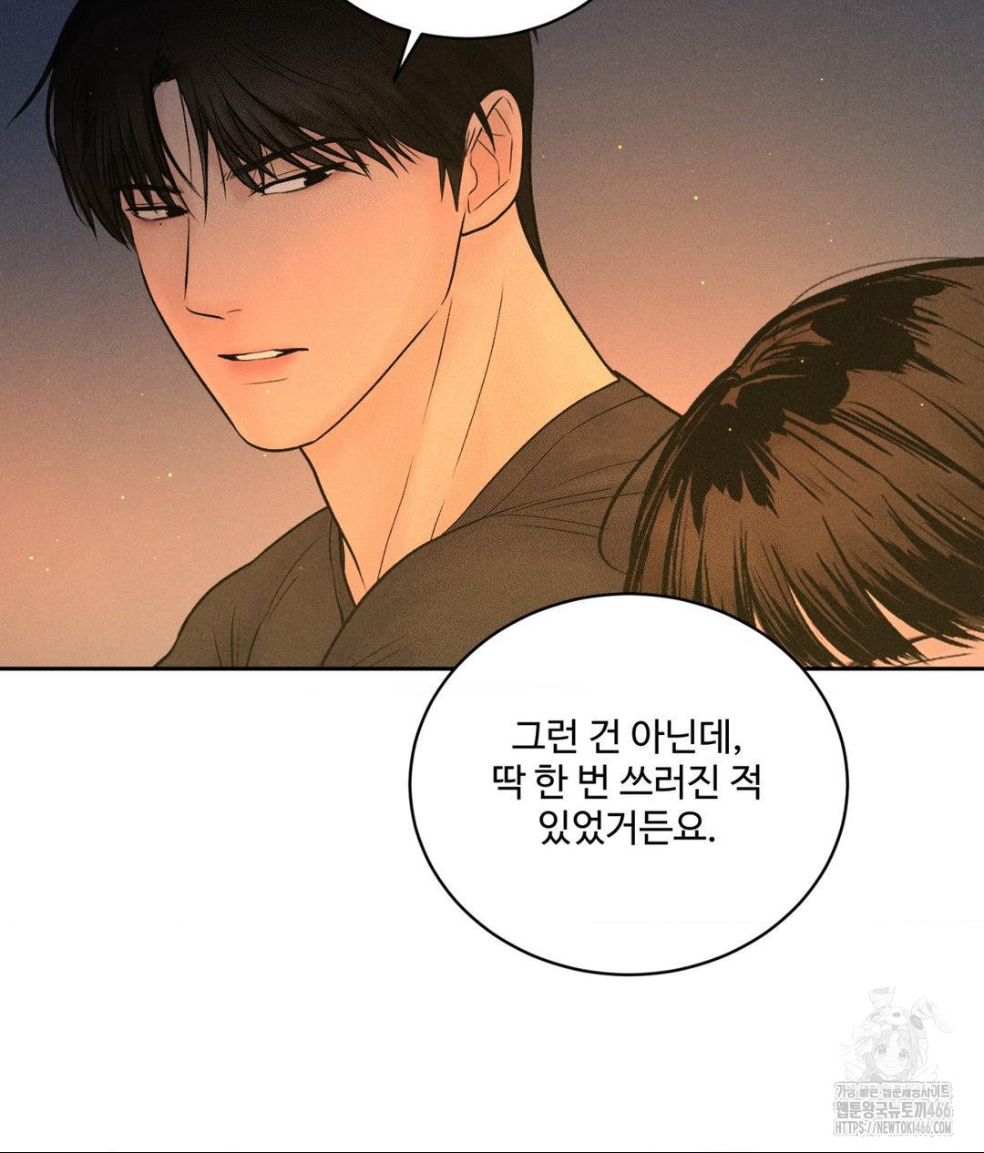 payment-for-the-ride-raw-chap-3-75