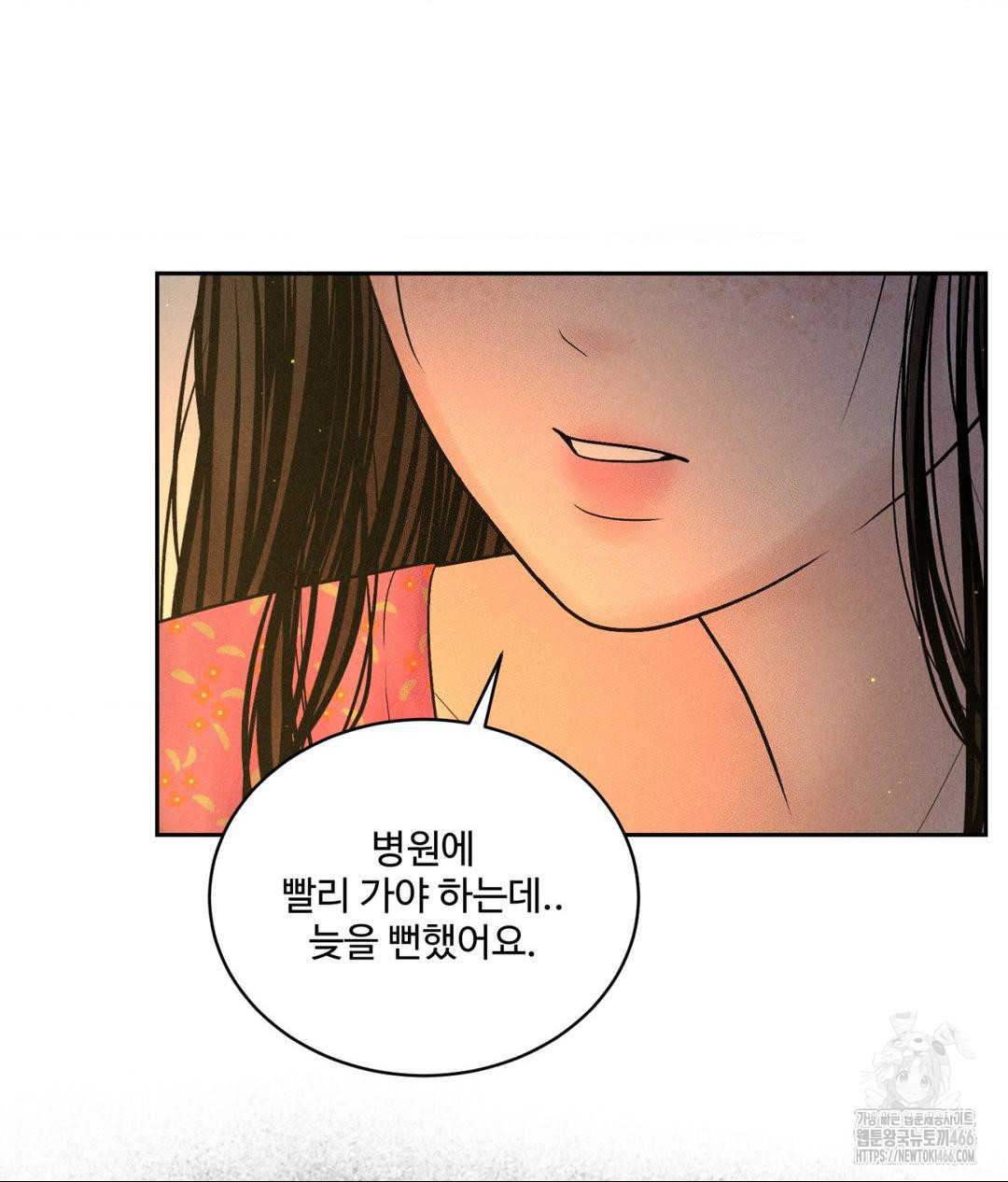 payment-for-the-ride-raw-chap-3-76