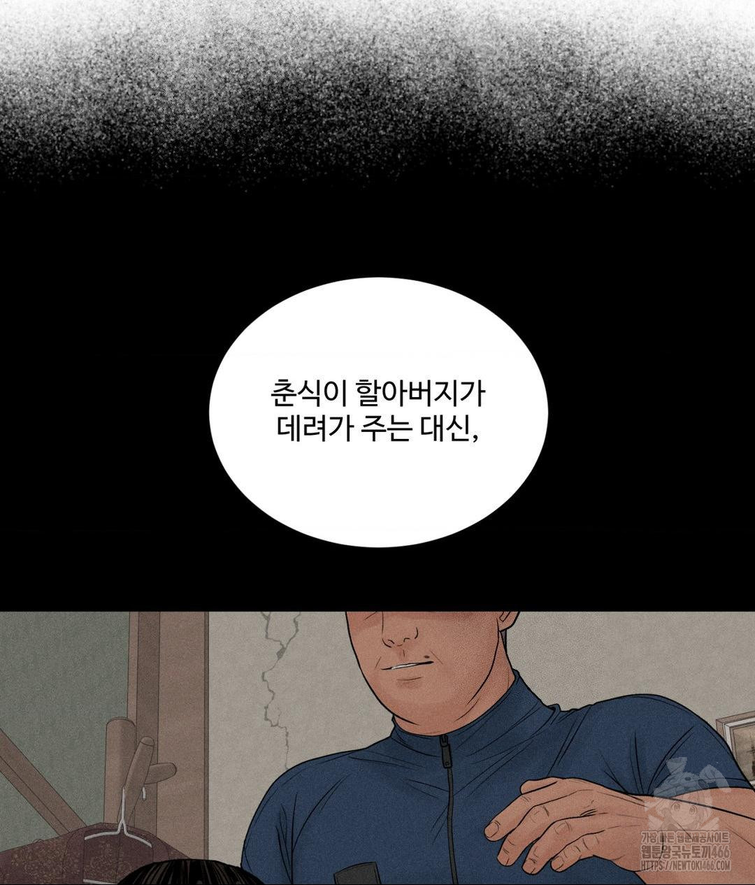 payment-for-the-ride-raw-chap-3-77