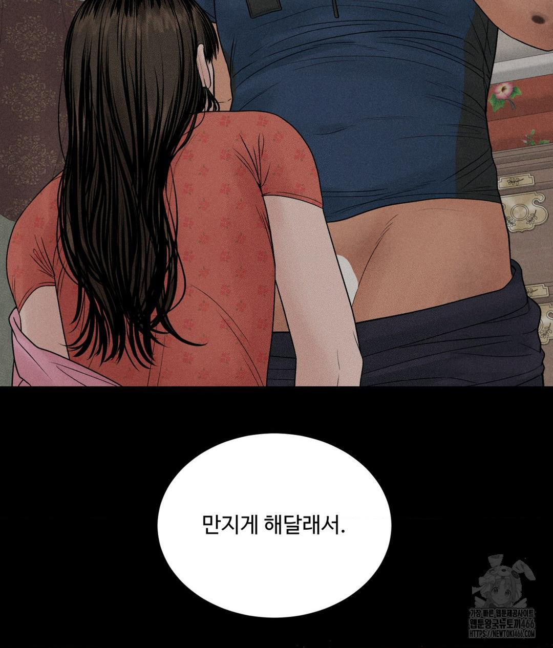 payment-for-the-ride-raw-chap-3-78