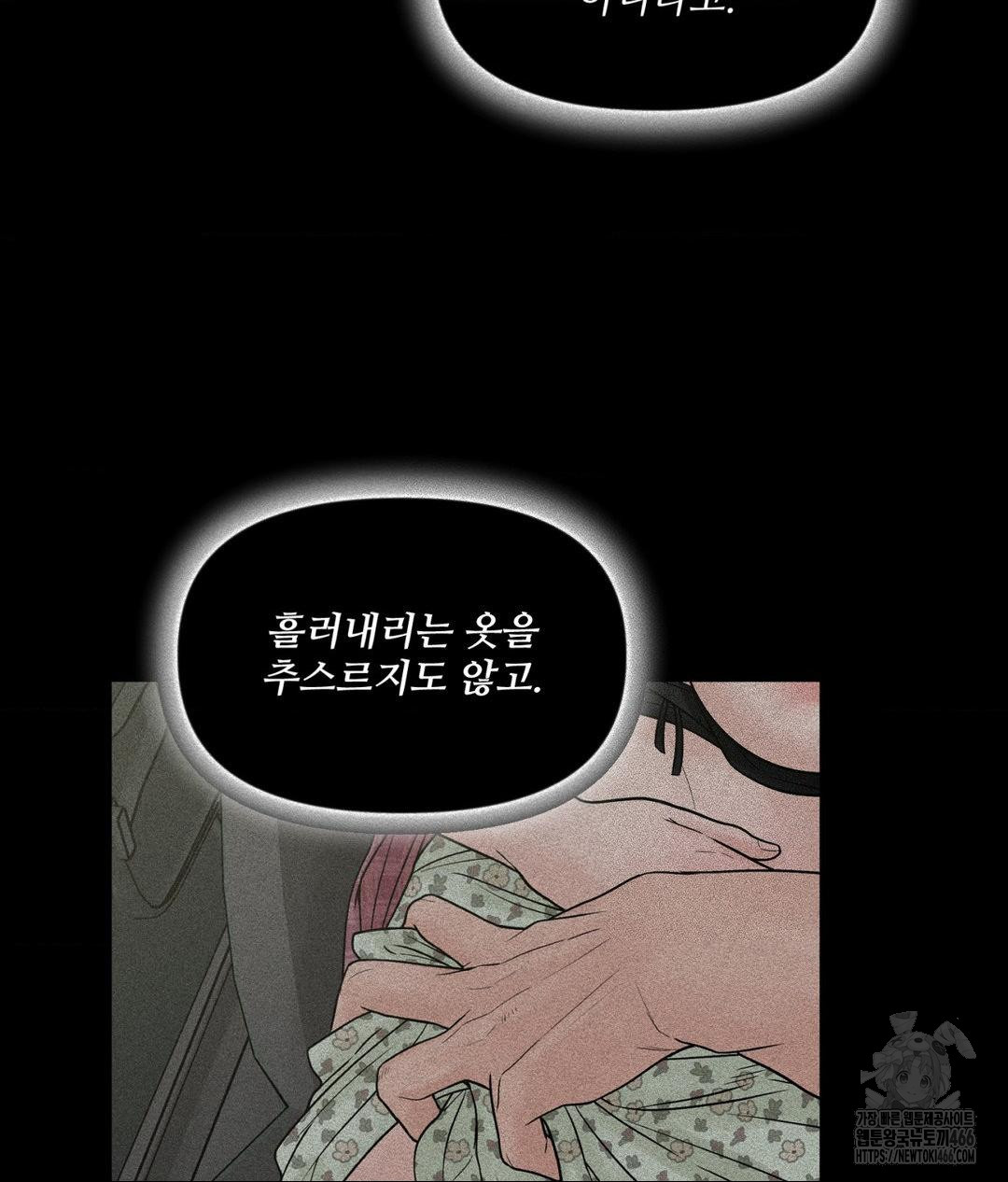 payment-for-the-ride-raw-chap-3-7