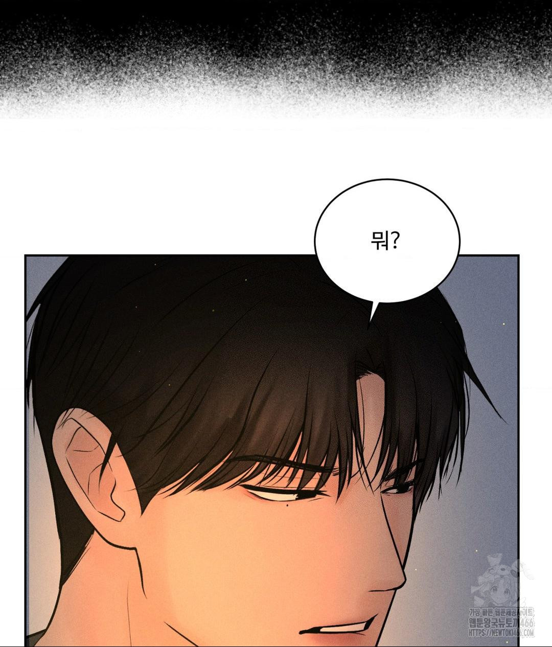 payment-for-the-ride-raw-chap-3-79