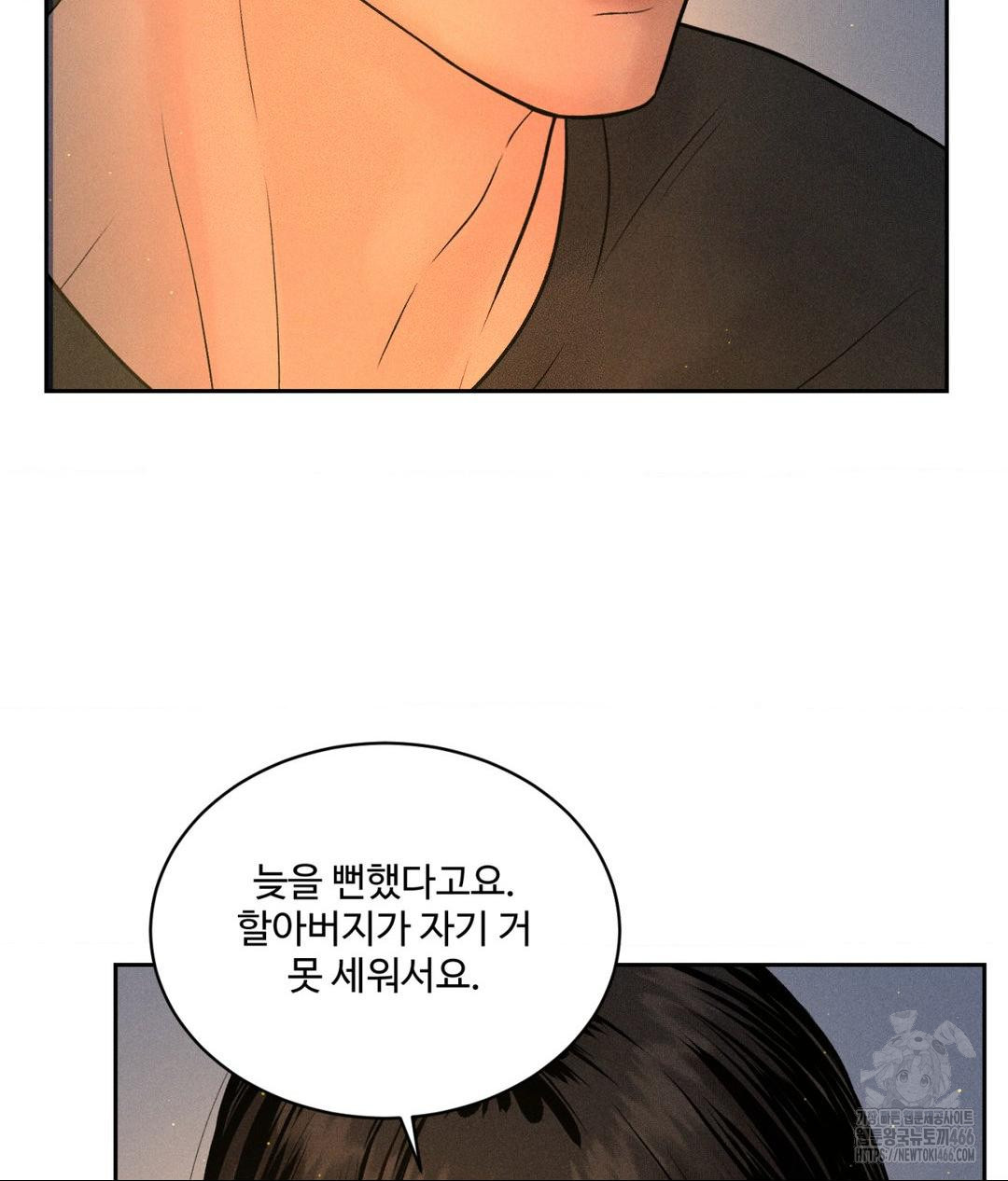 payment-for-the-ride-raw-chap-3-80