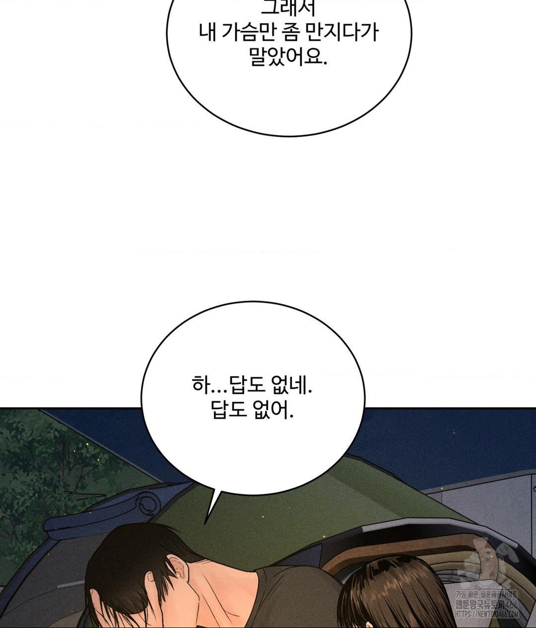 payment-for-the-ride-raw-chap-3-82