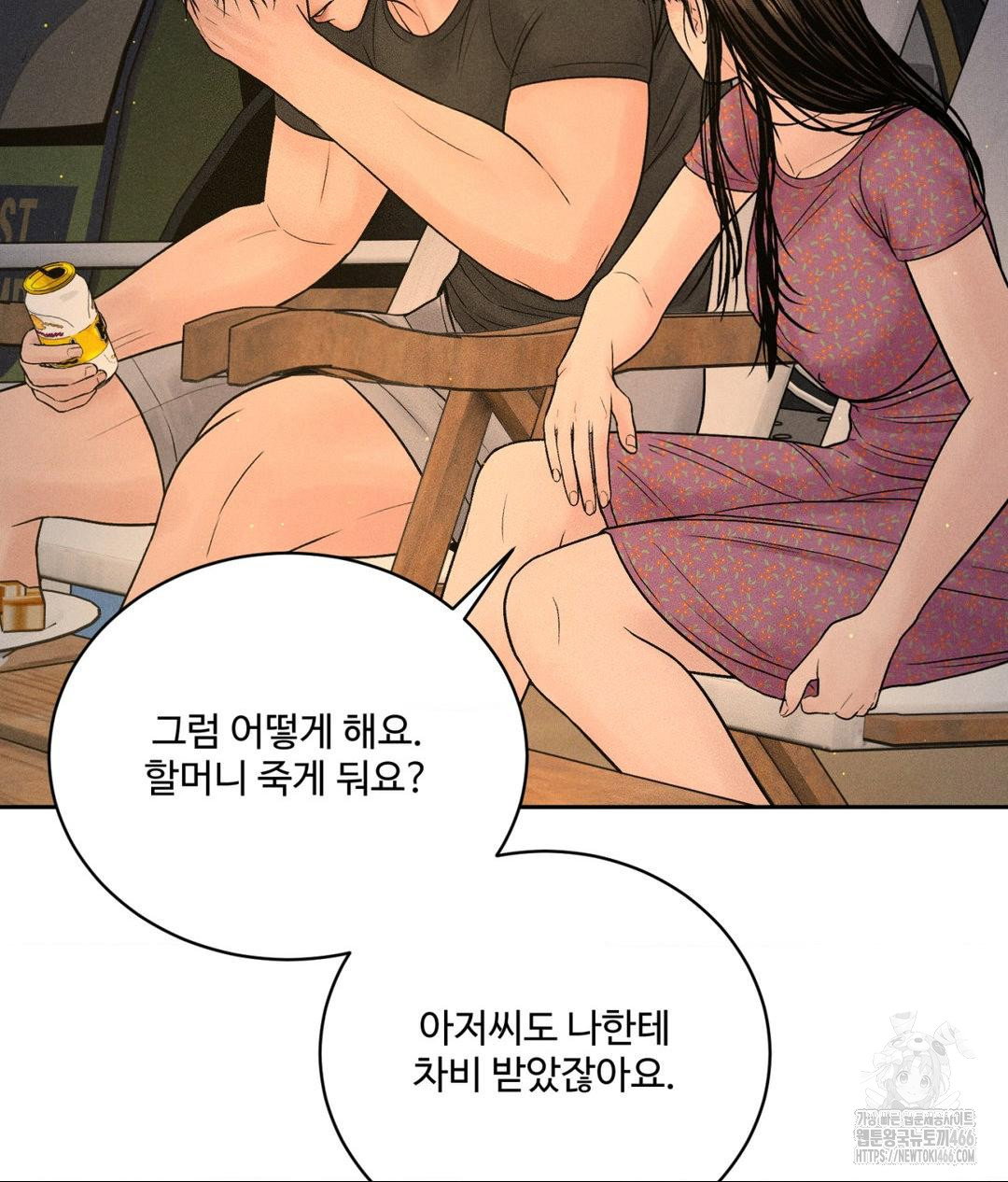 payment-for-the-ride-raw-chap-3-83