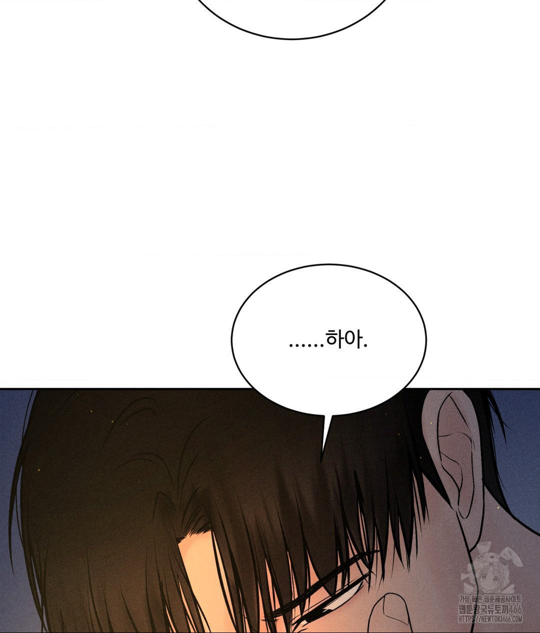 payment-for-the-ride-raw-chap-3-84