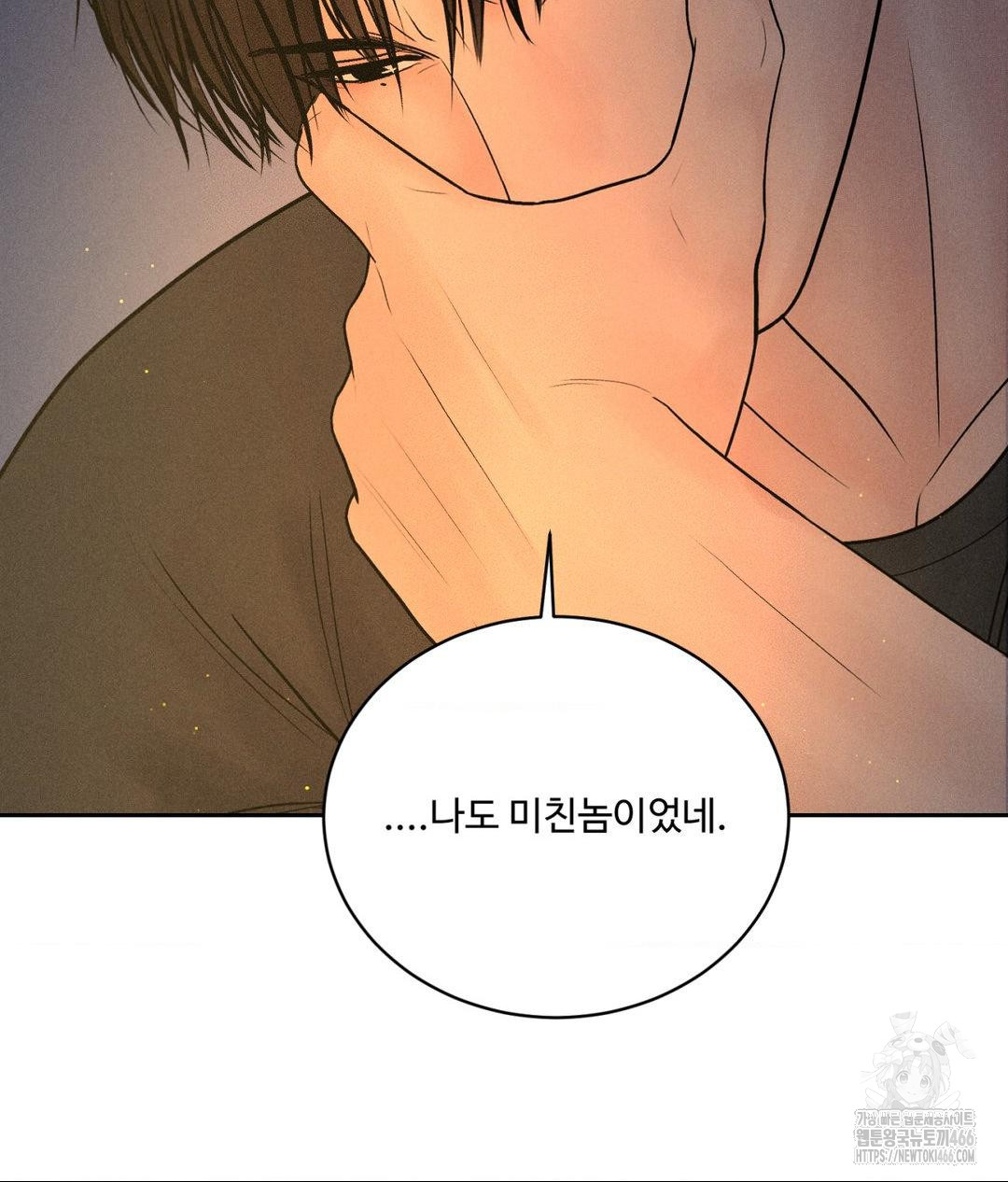 payment-for-the-ride-raw-chap-3-85