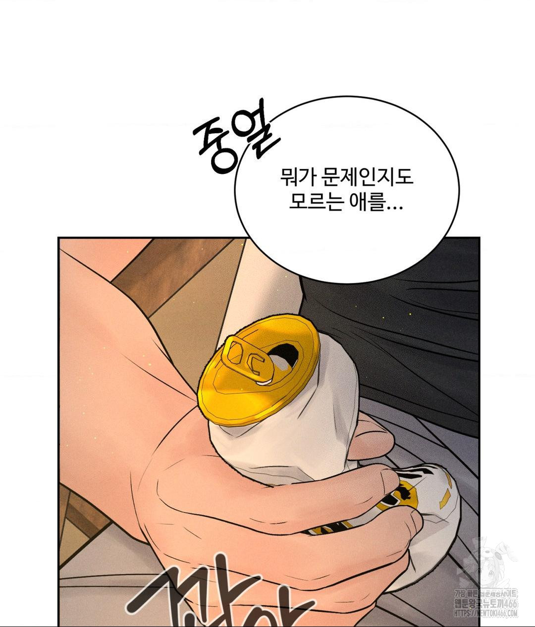 payment-for-the-ride-raw-chap-3-86