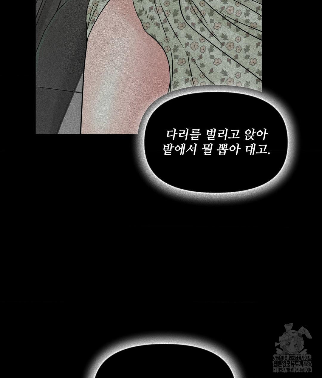payment-for-the-ride-raw-chap-3-8
