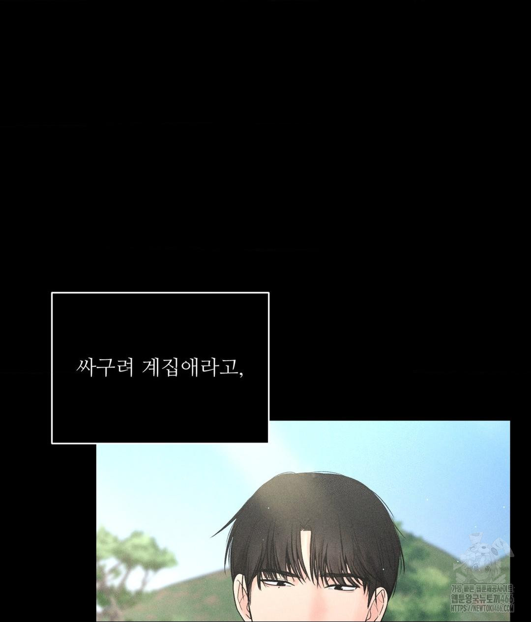 payment-for-the-ride-raw-chap-3-89