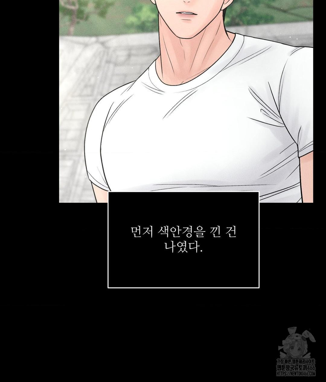 payment-for-the-ride-raw-chap-3-90