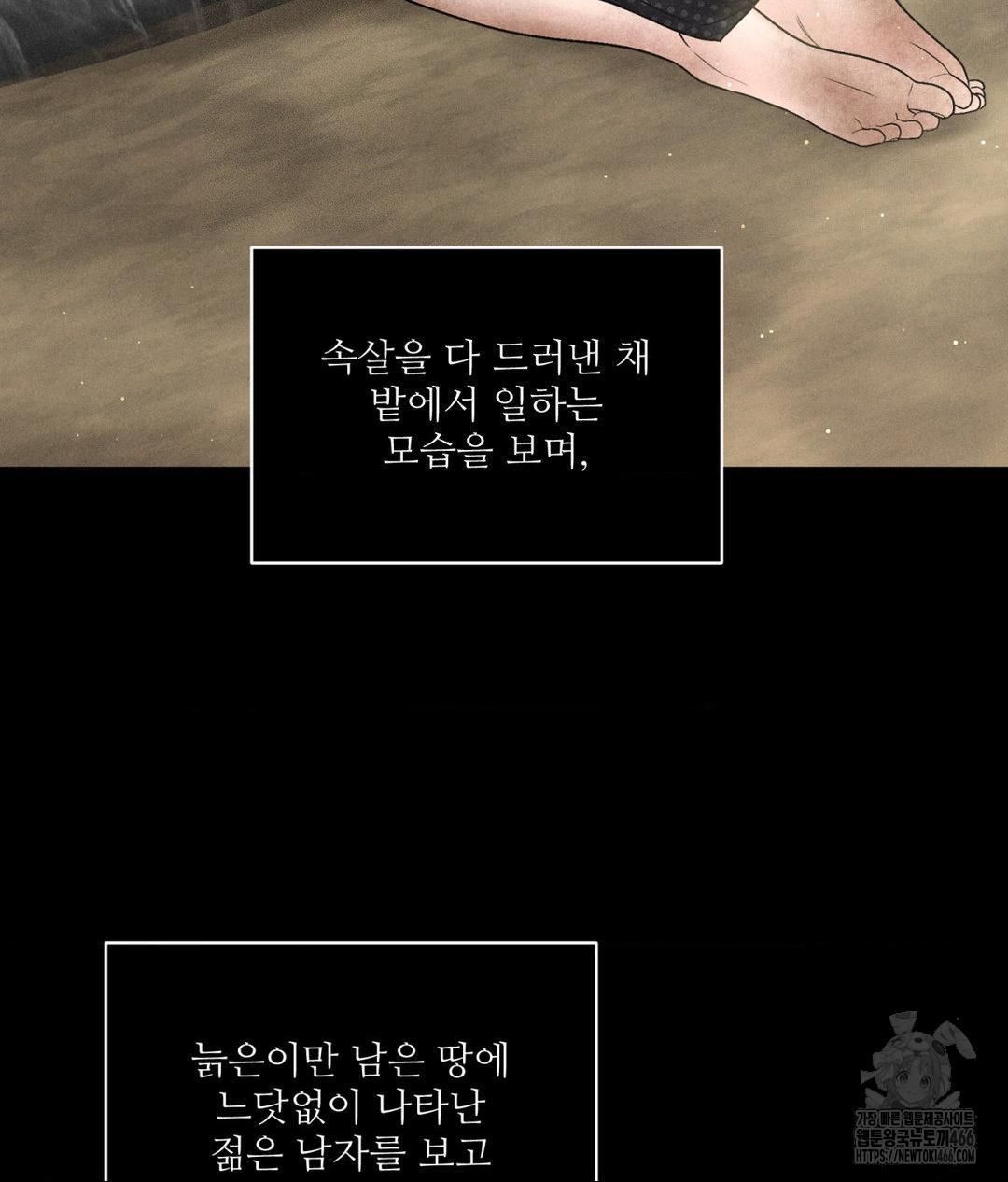 payment-for-the-ride-raw-chap-3-92