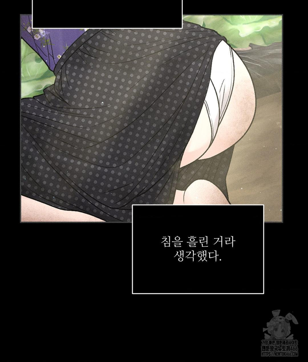 payment-for-the-ride-raw-chap-3-93