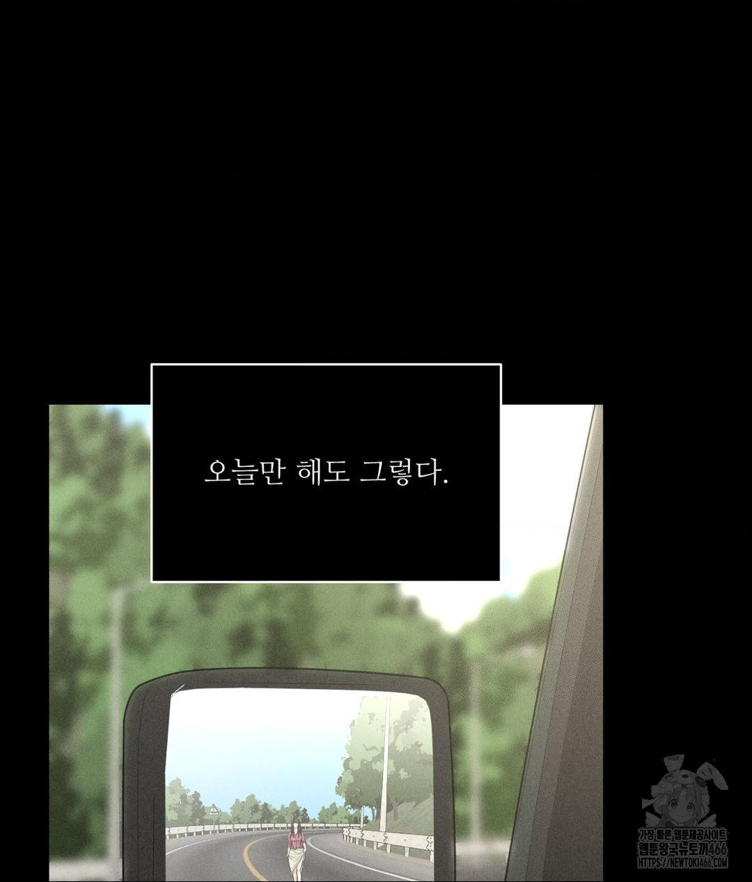 payment-for-the-ride-raw-chap-3-94
