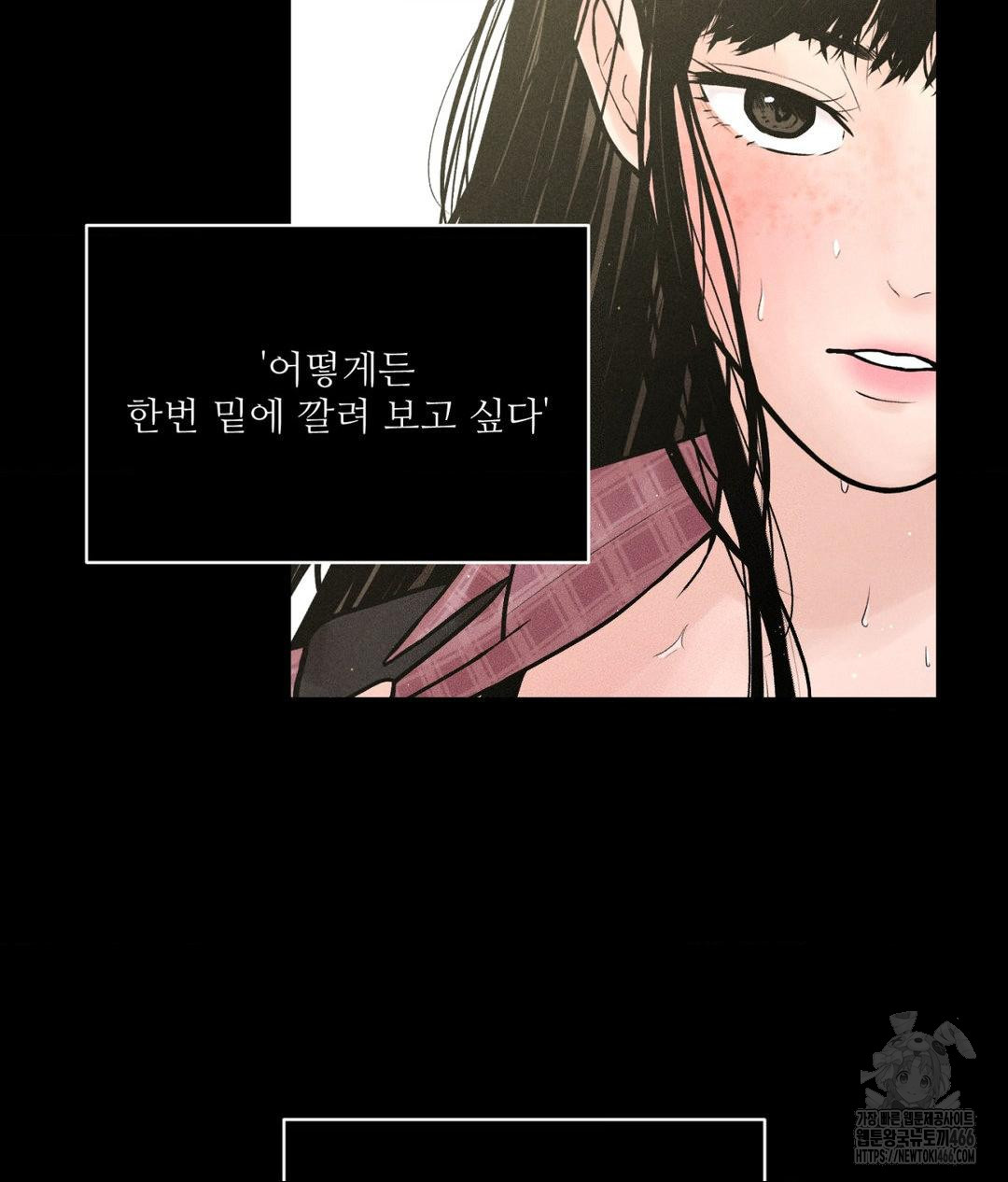 payment-for-the-ride-raw-chap-3-97