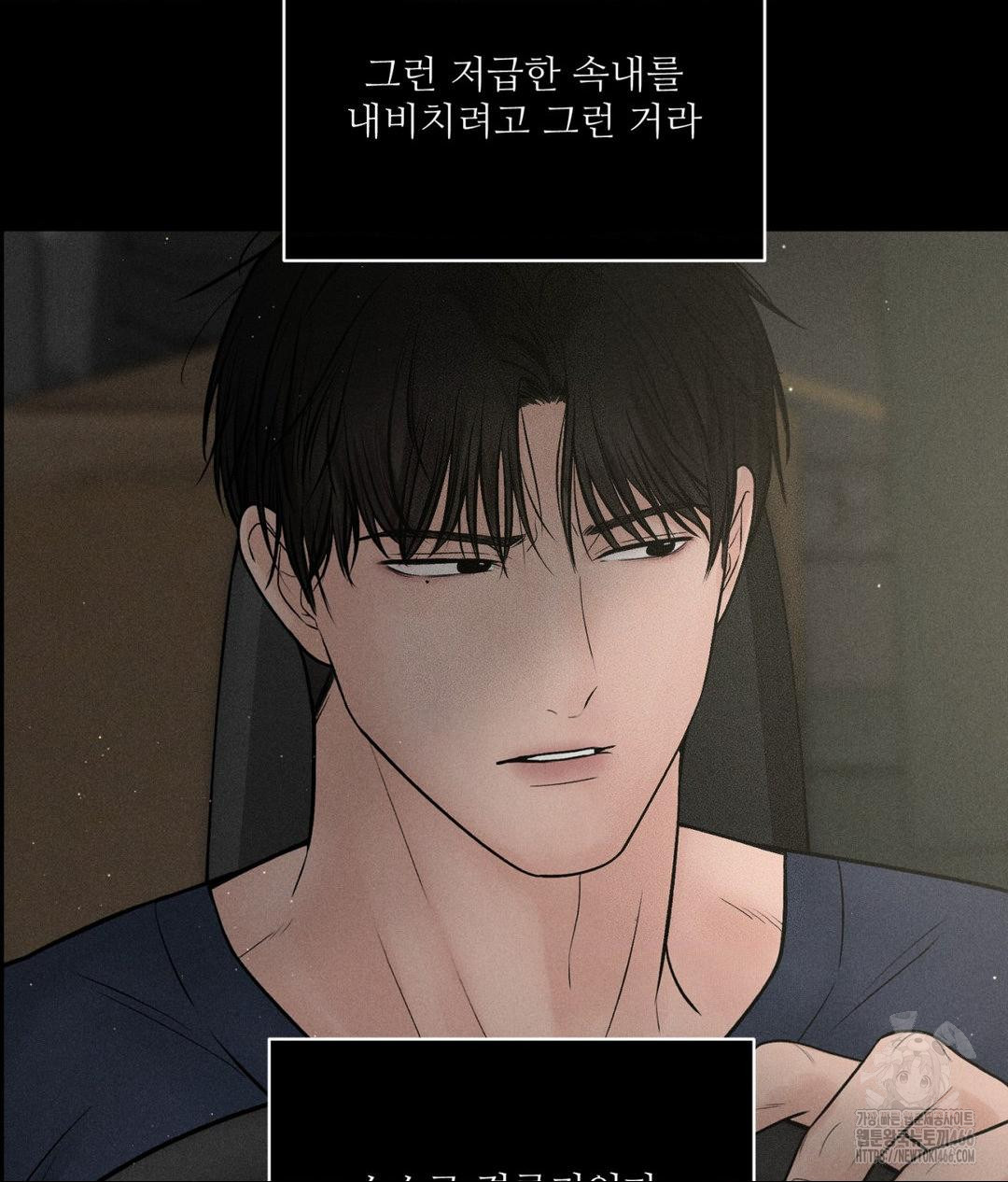 payment-for-the-ride-raw-chap-3-98