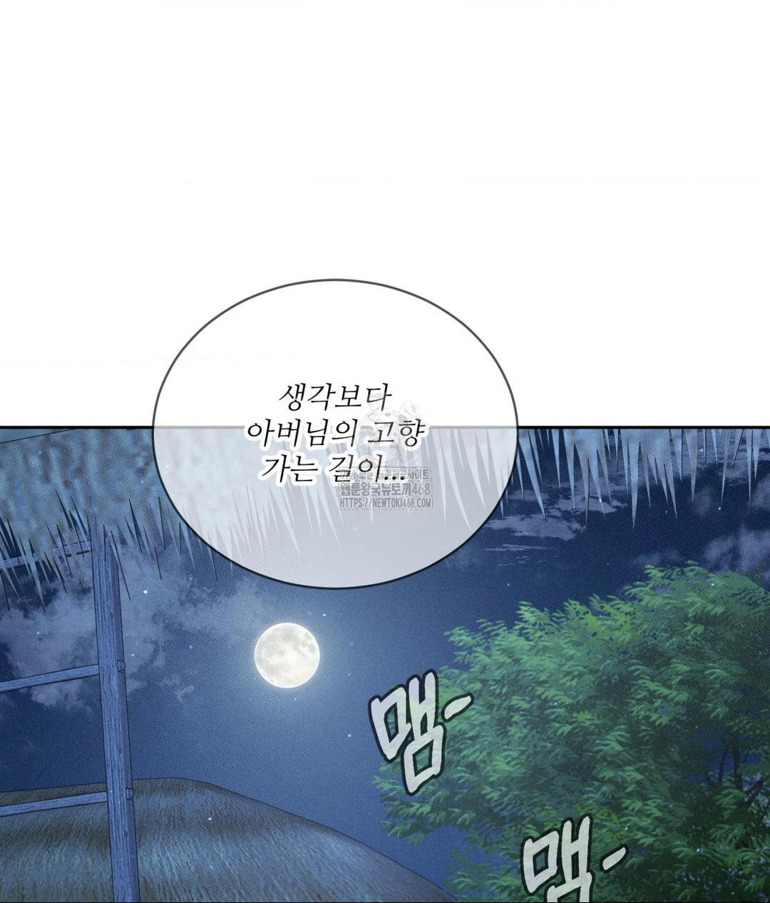 payment-for-the-ride-raw-chap-30-9