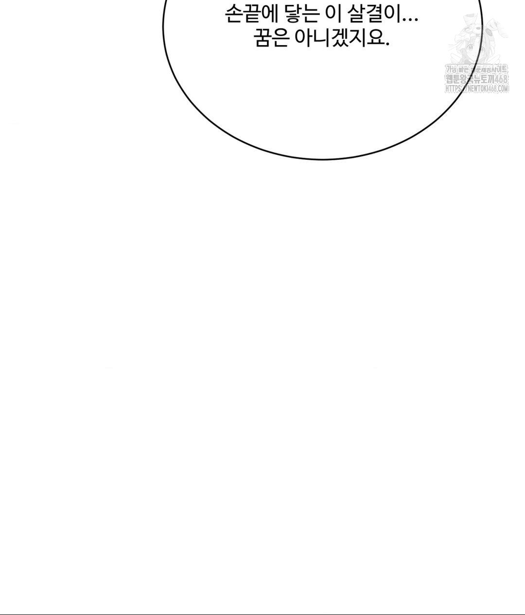 payment-for-the-ride-raw-chap-30-102