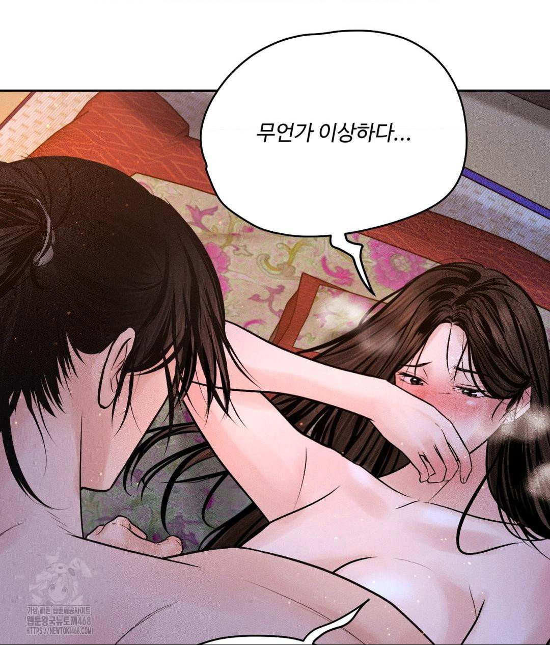 payment-for-the-ride-raw-chap-30-118