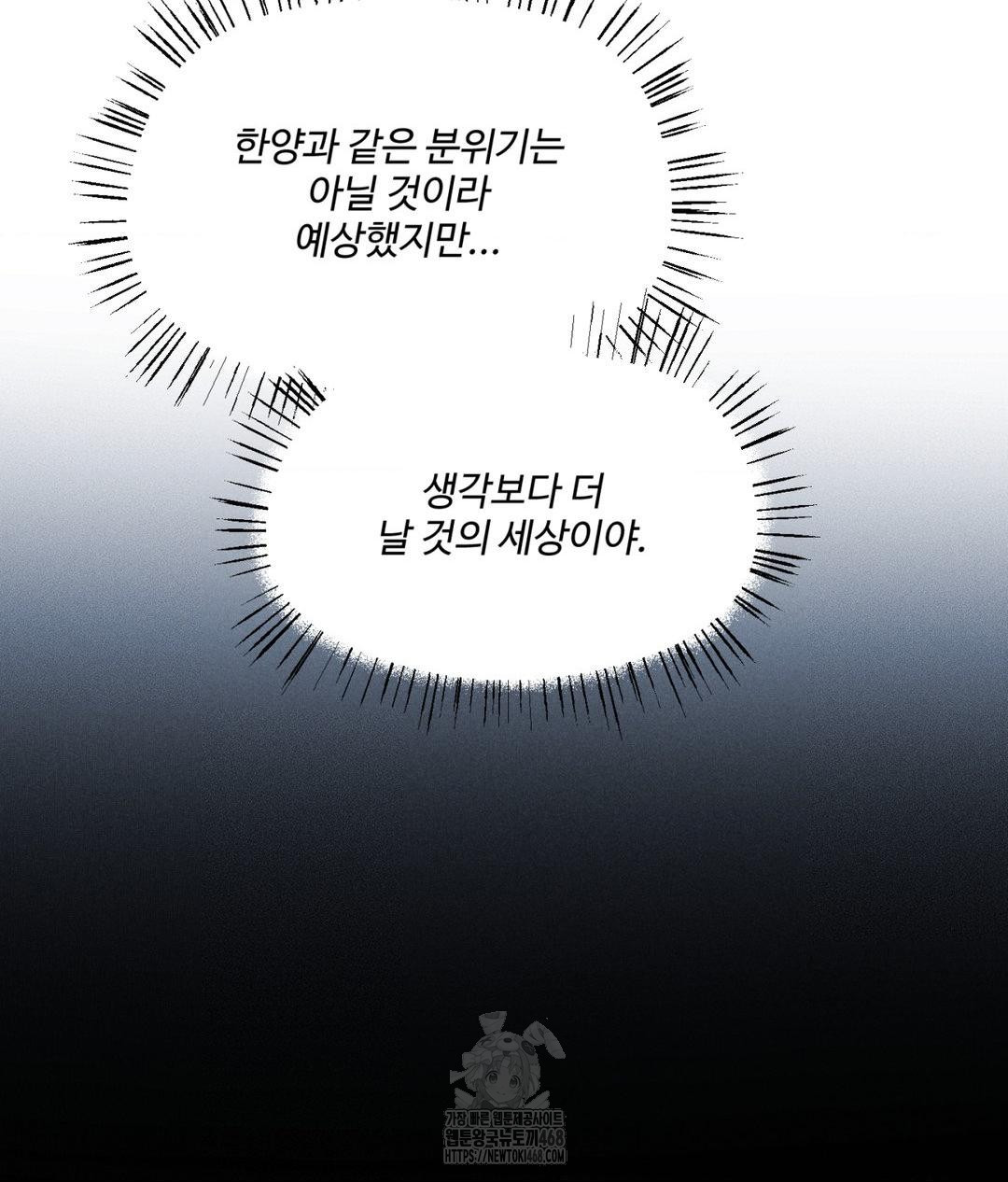 payment-for-the-ride-raw-chap-30-11