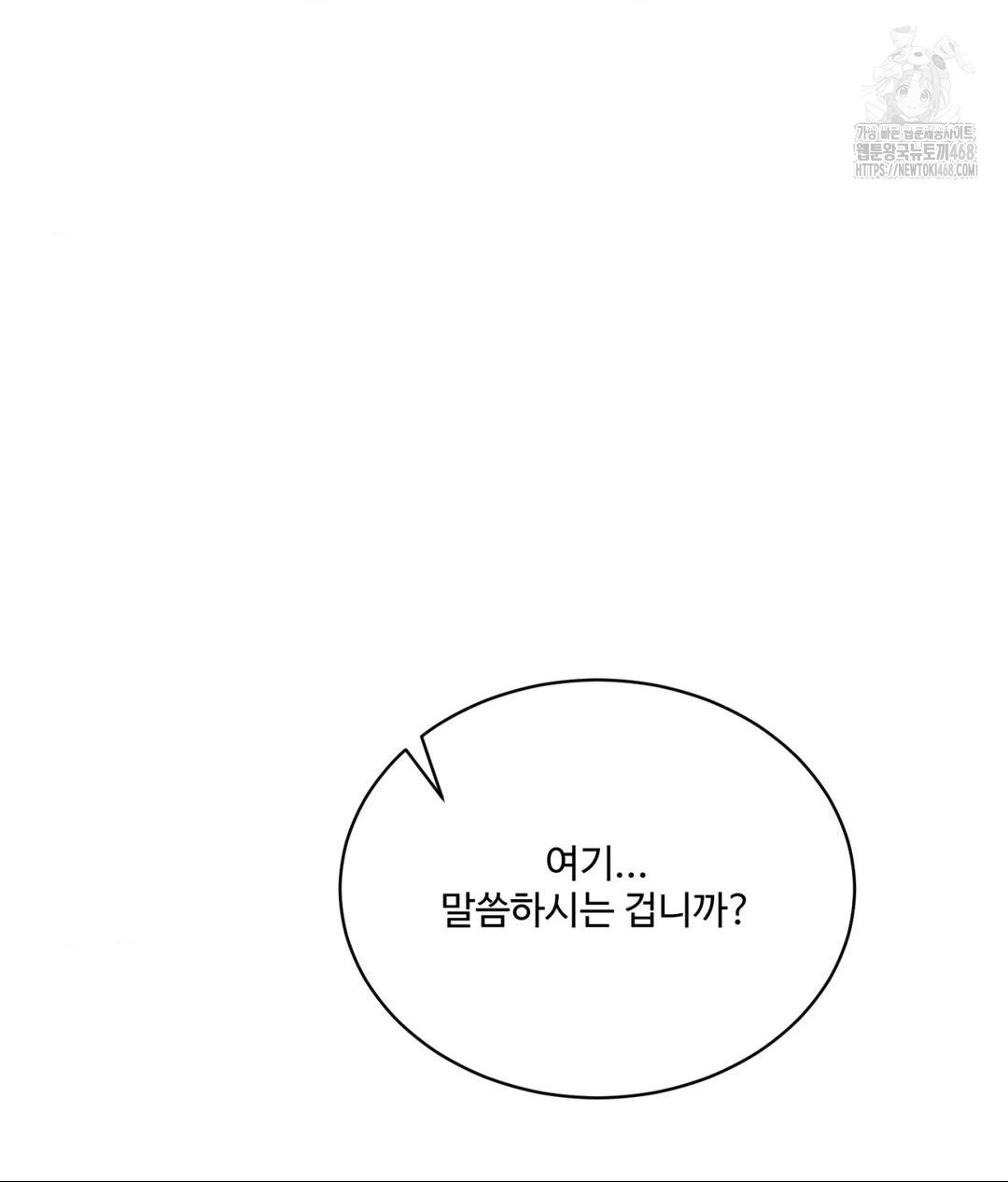 payment-for-the-ride-raw-chap-30-120