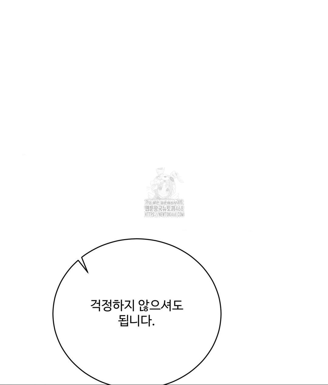 payment-for-the-ride-raw-chap-30-129