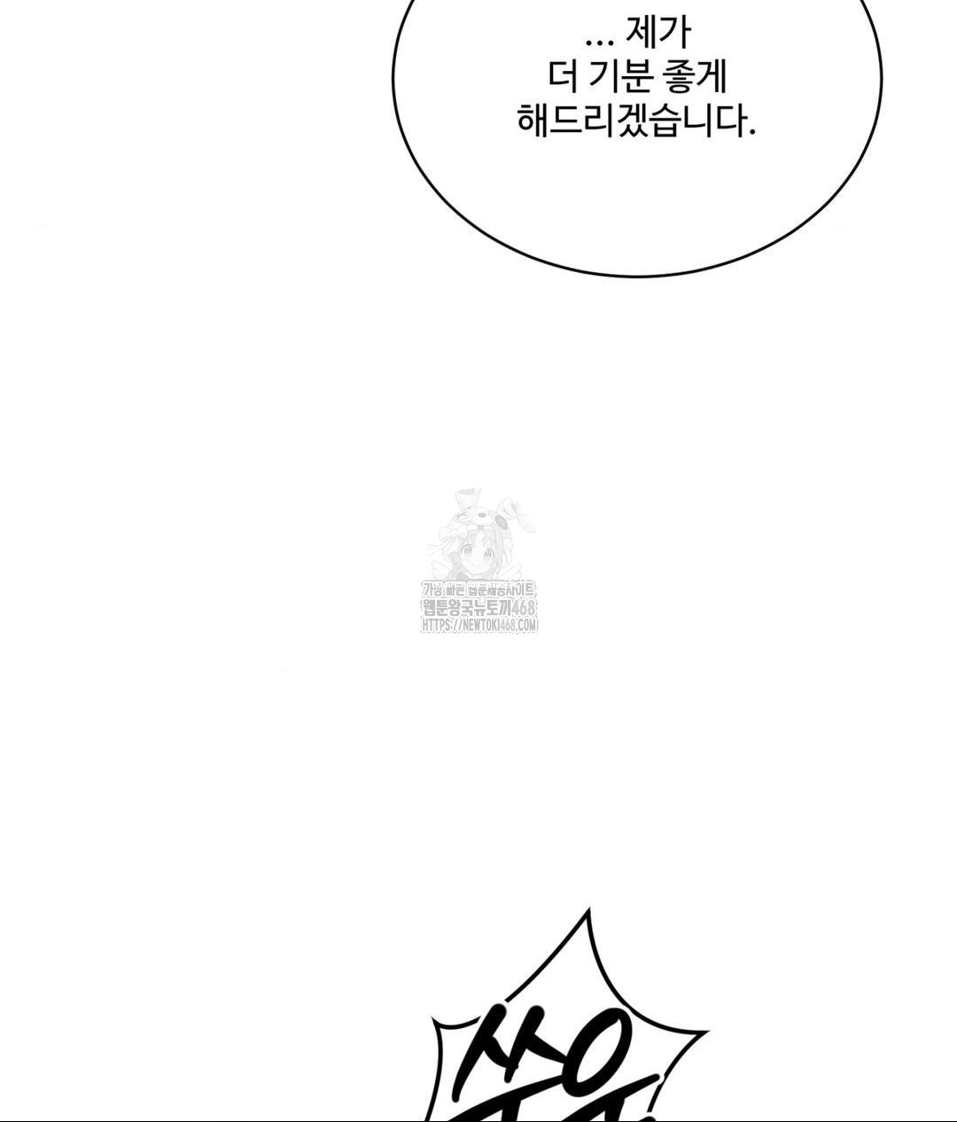 payment-for-the-ride-raw-chap-30-137