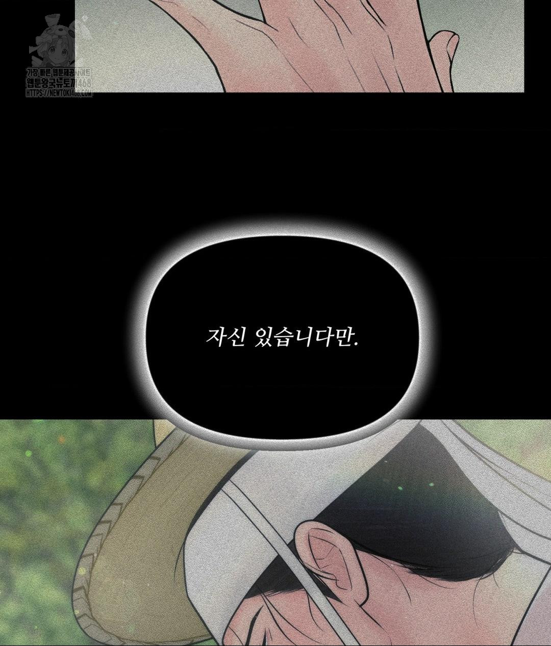 payment-for-the-ride-raw-chap-30-13