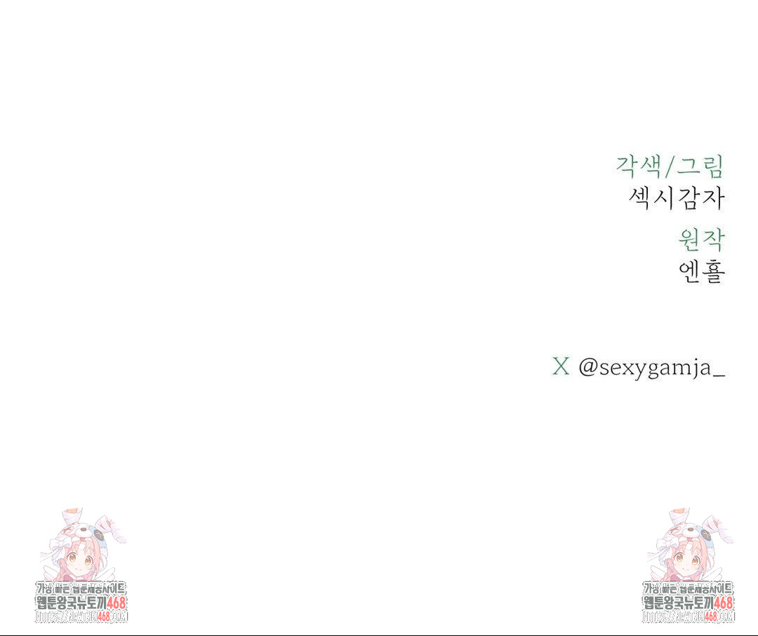 payment-for-the-ride-raw-chap-30-143
