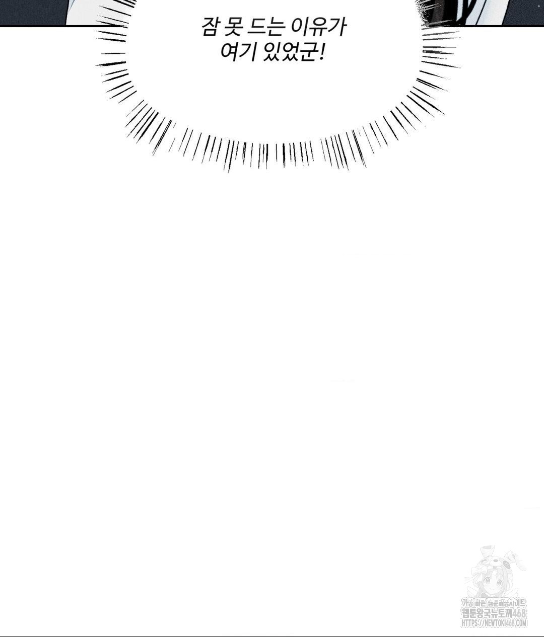 payment-for-the-ride-raw-chap-30-17