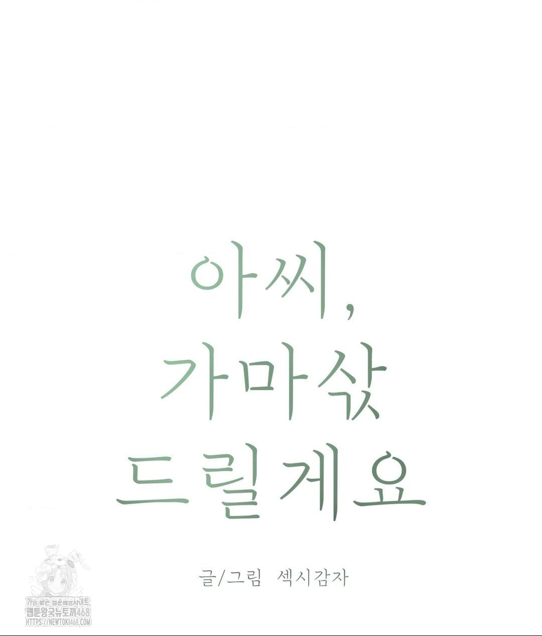 payment-for-the-ride-raw-chap-30-18